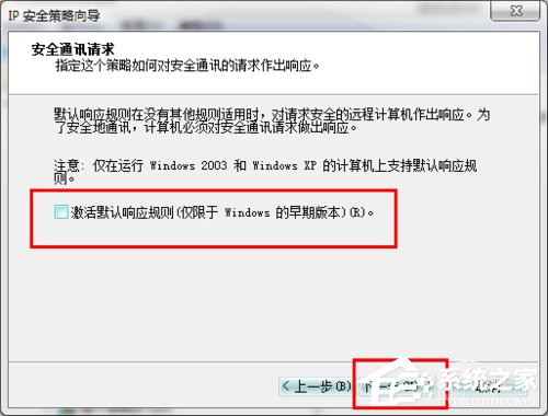 怎么关闭Win7的445端口？关闭Win7的445端口方法有哪些？