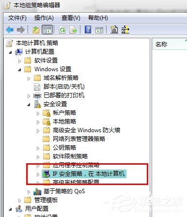 怎么关闭Win7的445端口？关闭Win7的445端口方法有哪些？