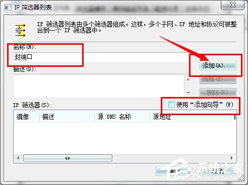 怎么关闭Win7的445端口？关闭Win7的445端口方法有哪些？