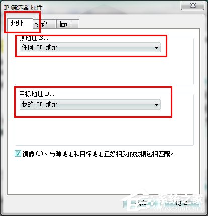 怎么关闭Win7的445端口？关闭Win7的445端口方法有哪些？