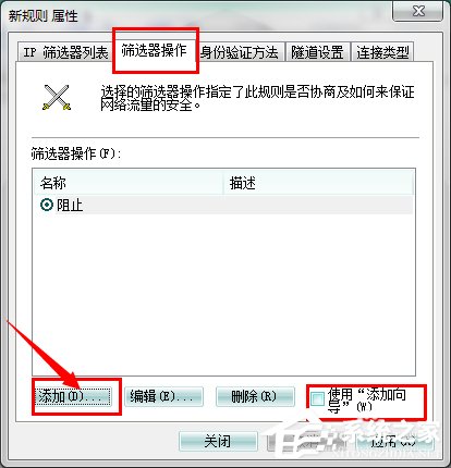 怎么关闭Win7的445端口？关闭Win7的445端口方法有哪些？