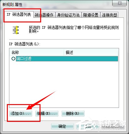 怎么关闭Win7的445端口？关闭Win7的445端口方法有哪些？