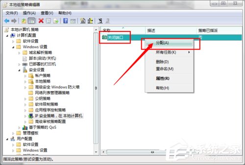 怎么关闭Win7的445端口？关闭Win7的445端口方法有哪些？