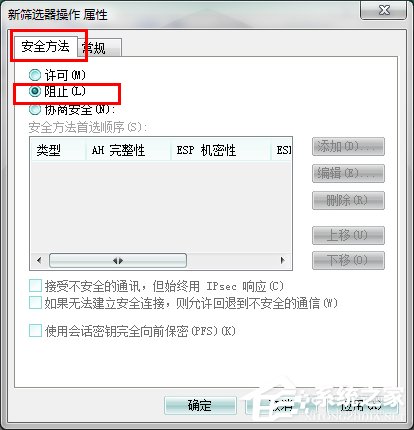 怎么关闭Win7的445端口？关闭Win7的445端口方法有哪些？