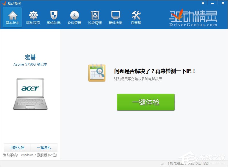 快速解决Win7提示显卡驱动程序已停止响应并且已恢复的故障