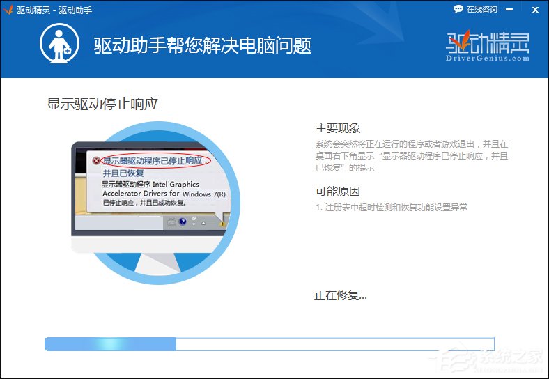 快速解决Win7提示显卡驱动程序已停止响应并且已恢复的故障