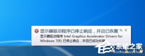 快速解决Win7提示显卡驱动程序已停止响应并且已恢复的故障