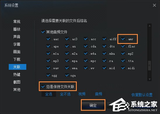 如何打开amr文件？amr音频格式用什么打开？