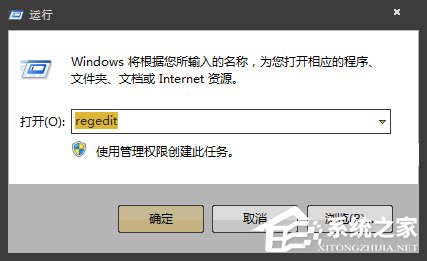 Win7系统安装软件提示“不是有效的win32应用程序”怎么办？