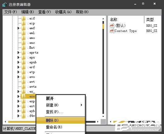 Win7系统安装软件提示“不是有效的win32应用程序”怎么办？