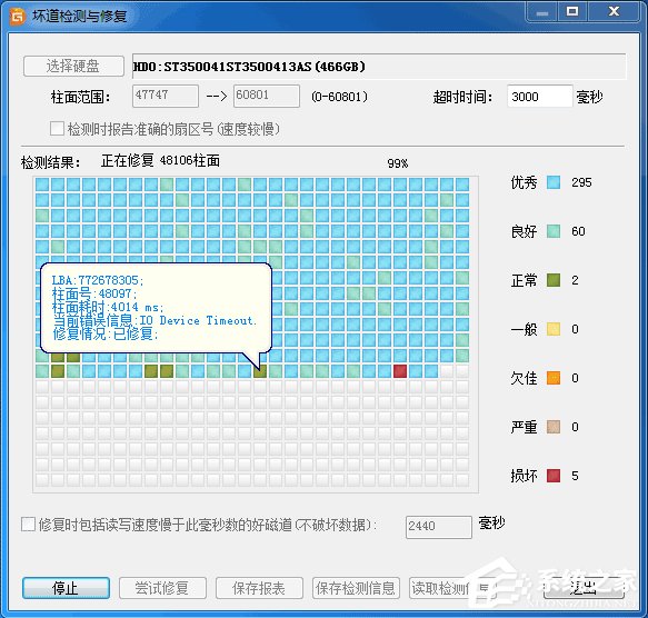 硬盘有坏道怎么修复？使用DiskGenius修复硬盘逻辑坏道的方法