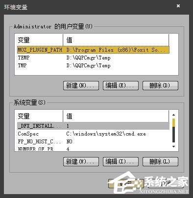 JAVA运行环境配置方法详解