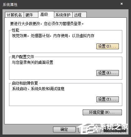 JAVA运行环境配置方法详解