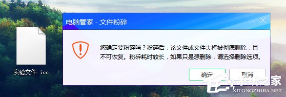 Win7桌面图标不能删除怎么办？软件图标无法放进垃圾桶怎么处理？