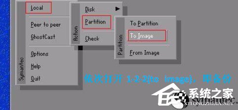 XP系统怎么备份电脑系统