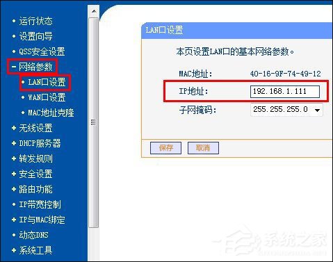 无线WiFi防蹭网