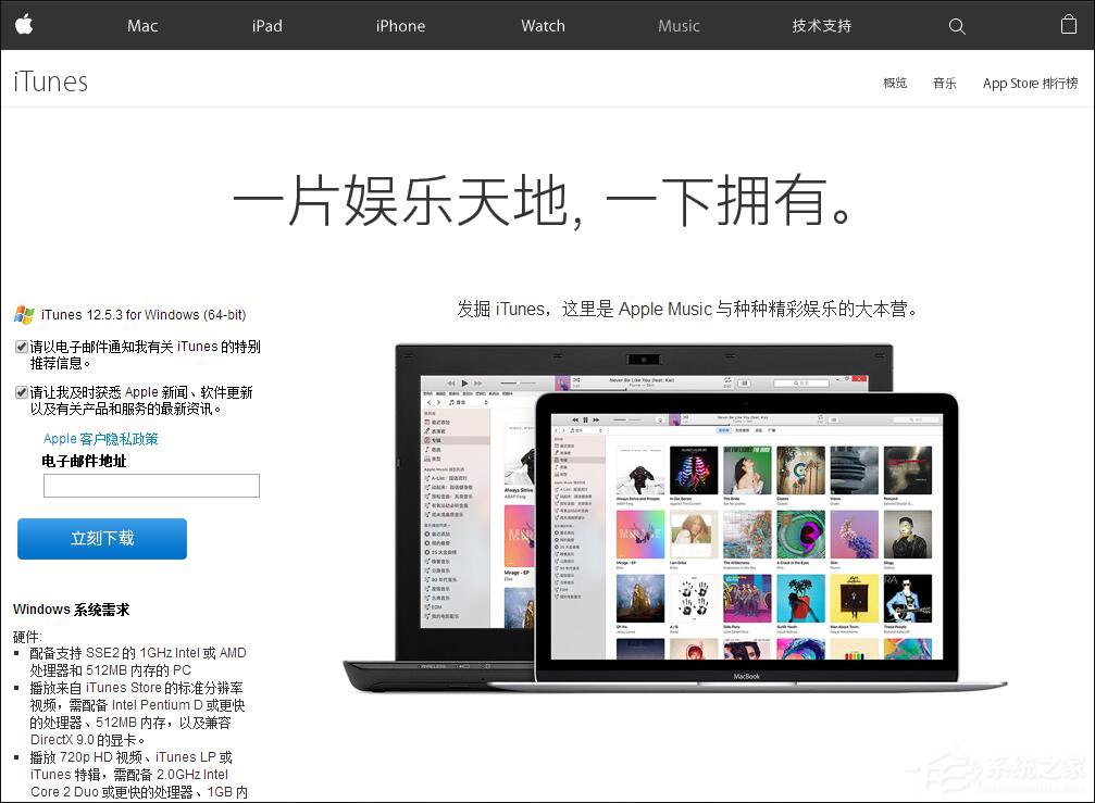 iTunes安装过程中出错怎么处理？iTunes安装失败怎么办