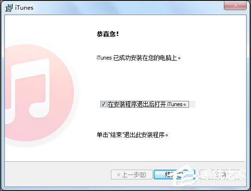 iTunes安装过程中出错怎么处理？iTunes安装失败怎么办