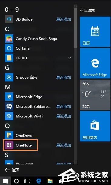 Win10系统OneNote怎么开启自动同步？微软笔记打开同步的方法