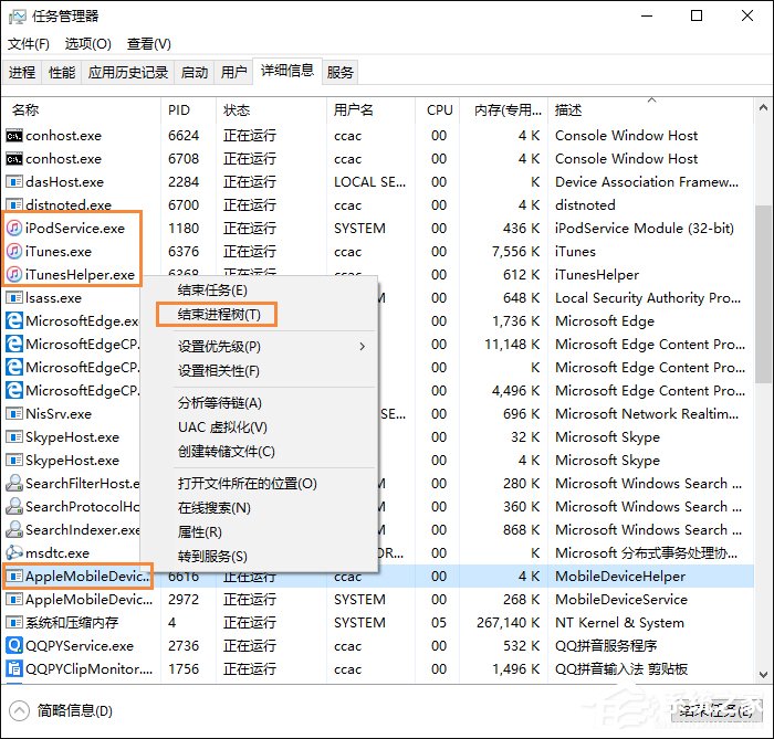 iTunes安装后打不开怎么解决？iTunes打不开提示错误的应对方法