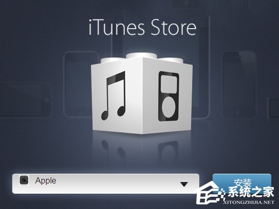 iTunes安装后打不开怎么解决？iTunes打不开提示错误的应对方法