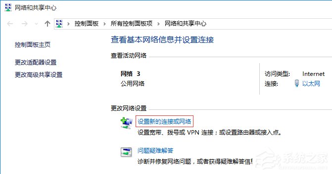 Win10环境使用L2TP方式进行VPN拨号的方法