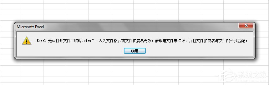 Excel文件损坏怎么修复？Win7环境下Excel文档乱码修护策略