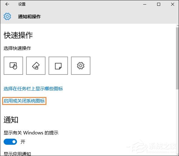 Win10系统任务栏音量图标没有显示怎么解决？