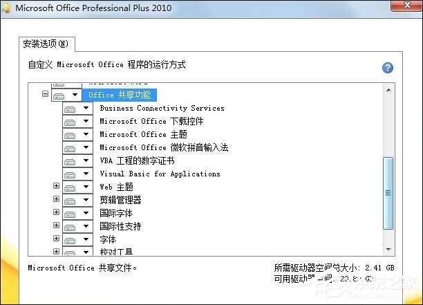 Win7系统中如何彻底删除微软输入法？