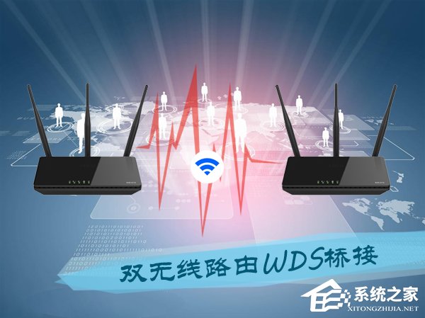 双路由怎么无线连接？TP-Link无线路由器开启WDS桥接的方法