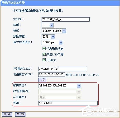 双路由怎么无线连接？TP-Link无线路由器开启WDS桥接的方法