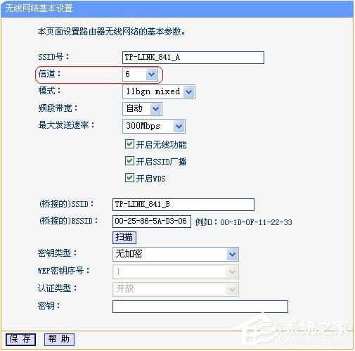 双路由怎么无线连接？TP-Link无线路由器开启WDS桥接的方法