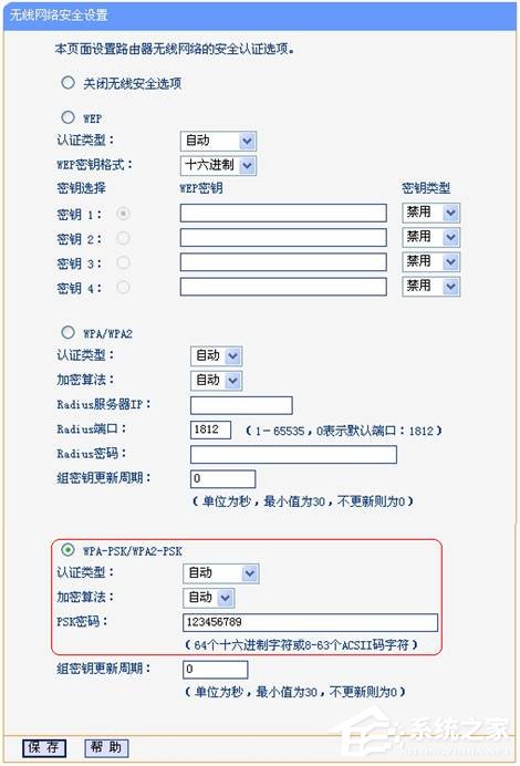 双路由怎么无线连接？TP-Link无线路由器开启WDS桥接的方法