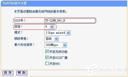 双路由怎么无线连接？TP-Link无线路由器开启WDS桥接的方法