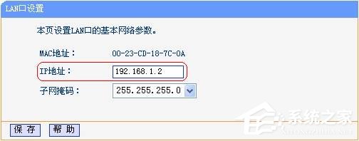 双路由怎么无线连接？TP-Link无线路由器开启WDS桥接的方法