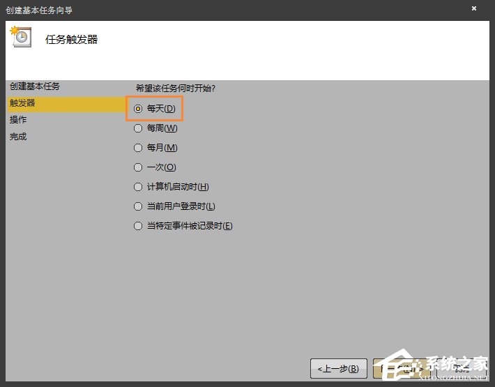 Win7环境下如何设置操作系统自动开机/关机