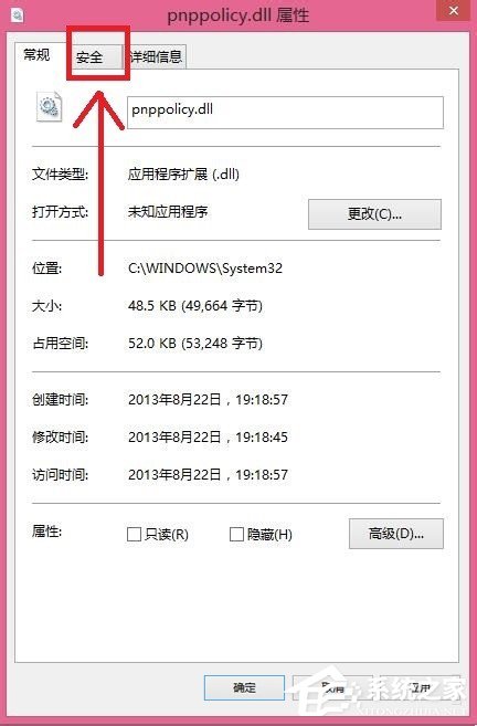 Win8删除文件提示你需要来自TrustedInstaller权限怎么解决？