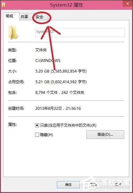 Win8删除文件提示你需要来自TrustedInstaller权限怎么解决？