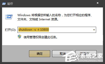 Win7如何设定关机时间？系统定时/读秒关机的方法详解