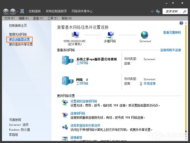 Win7系统宽带拨号不见了怎么办？Win7环境创建宽带连接的方法