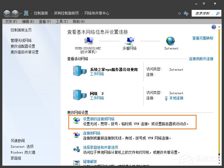 Win7系统宽带拨号不见了怎么办？Win7环境创建宽带连接的方法