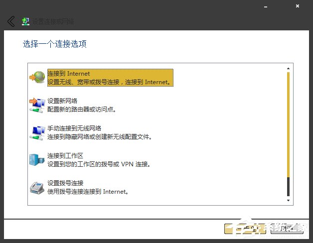 Win7系统宽带拨号不见了怎么办？Win7环境创建宽带连接的方法