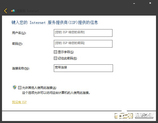 Win7系统宽带拨号不见了怎么办？Win7环境创建宽带连接的方法