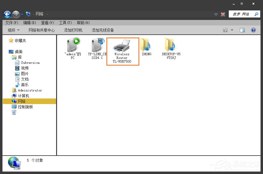 Win7环境下局域网不同网段共享打印机的连接方法