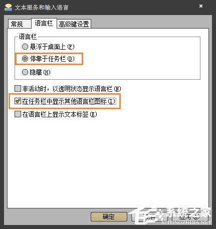 Win7系统英文输入法不见了怎么找回？系统英文输入法怎么还原？