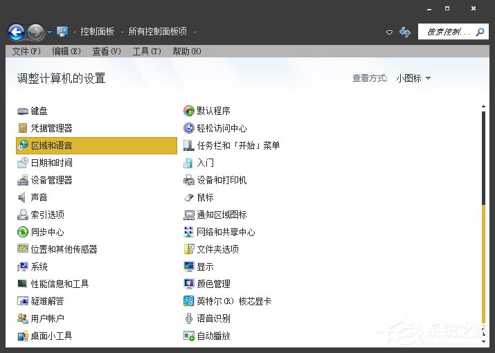 Win7系统英文输入法不见了怎么找回？系统英文输入法怎么还原？