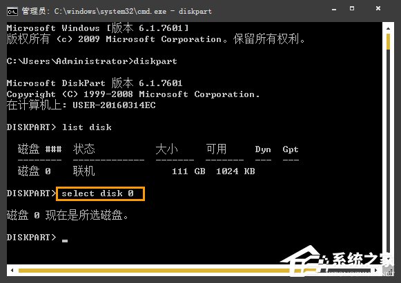 Win7系统中如何通过CMD查看硬盘序列号？硬盘序列号怎么检测？