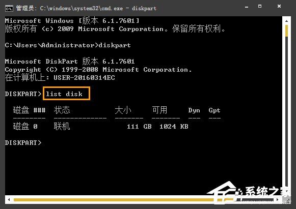 Win7系统中如何通过CMD查看硬盘序列号？硬盘序列号怎么检测？