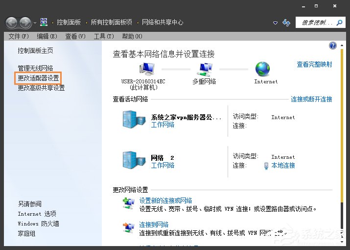 Win7电脑二级网页打不开怎么解决？网页打不开如何处理？