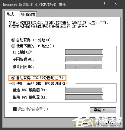 Win7电脑二级网页打不开怎么解决？网页打不开如何处理？